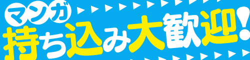 コミック　アース･スター