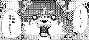 コミック アース スター コミック アース スター