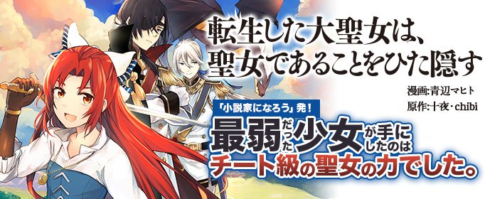 騎士 家 な 竜 ろう 小説 お気に入り に の 竜 騎士