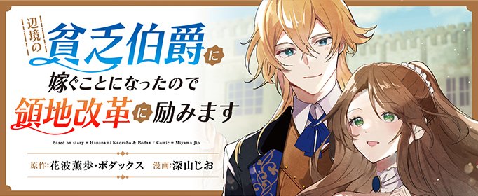 コミック アース スター