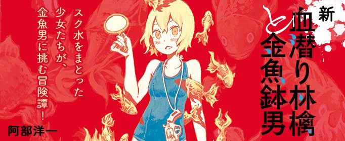 コミック アース スター コミック アース スター