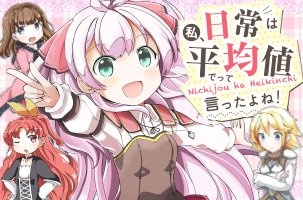 コミック アース スター