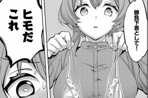 コミック アース スター
