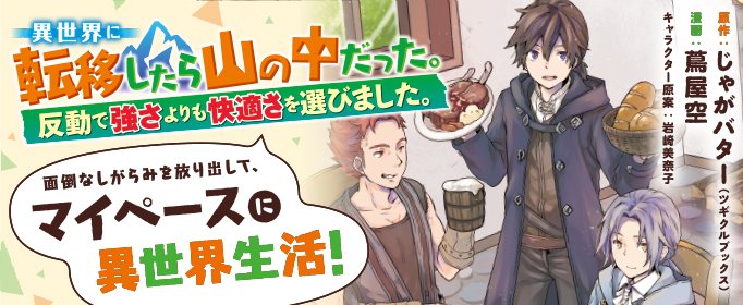 コミック アース スター コミック アース スター