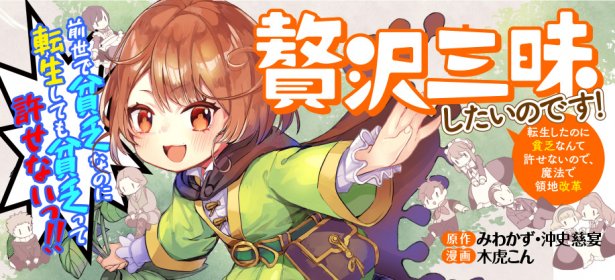 コミック アース スター