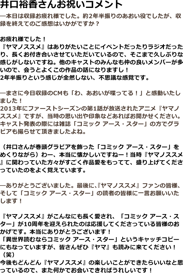コミックアース スター10周年 コミックアース スター コミックアース スター10周年 コミックアース スター